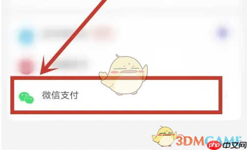 《u净》用微信支付方法  第3张