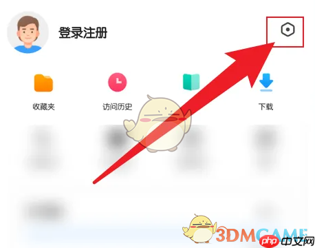 《360浏览器》关闭搜索历史方法  第1张