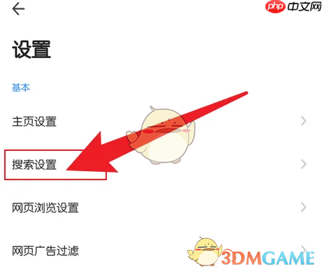 《360浏览器》关闭搜索历史方法  第2张
