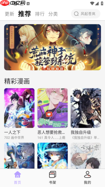 酷漫星app漫画阅读方式  第1张