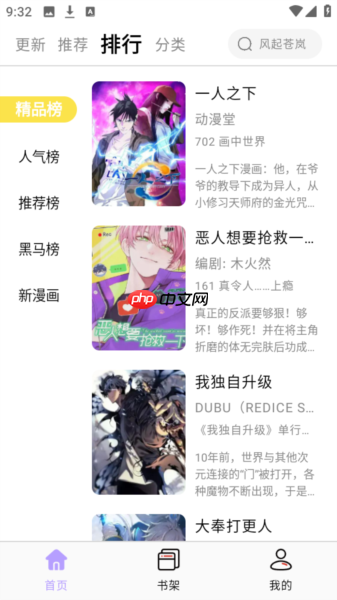 酷漫星app漫画阅读方式  第2张