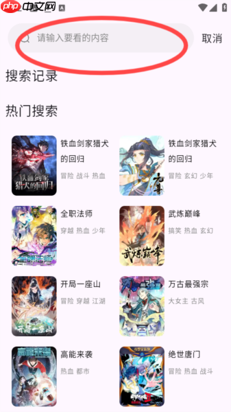 酷漫星app漫画阅读方式  第5张