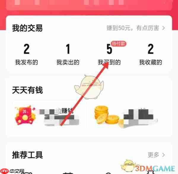 《转转》取消买到的订单方法  第2张