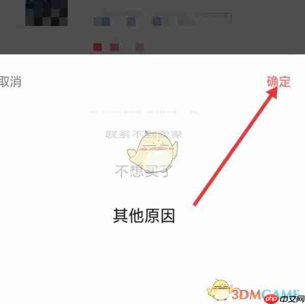 《转转》取消买到的订单方法  第4张