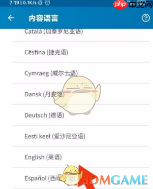 《领英》设置中文方法  第5张