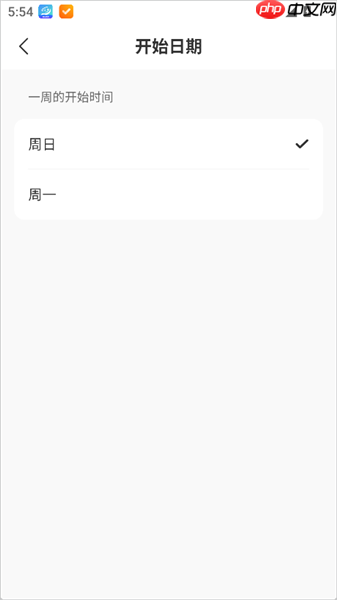 指尖时光app时间段设置方法  第3张