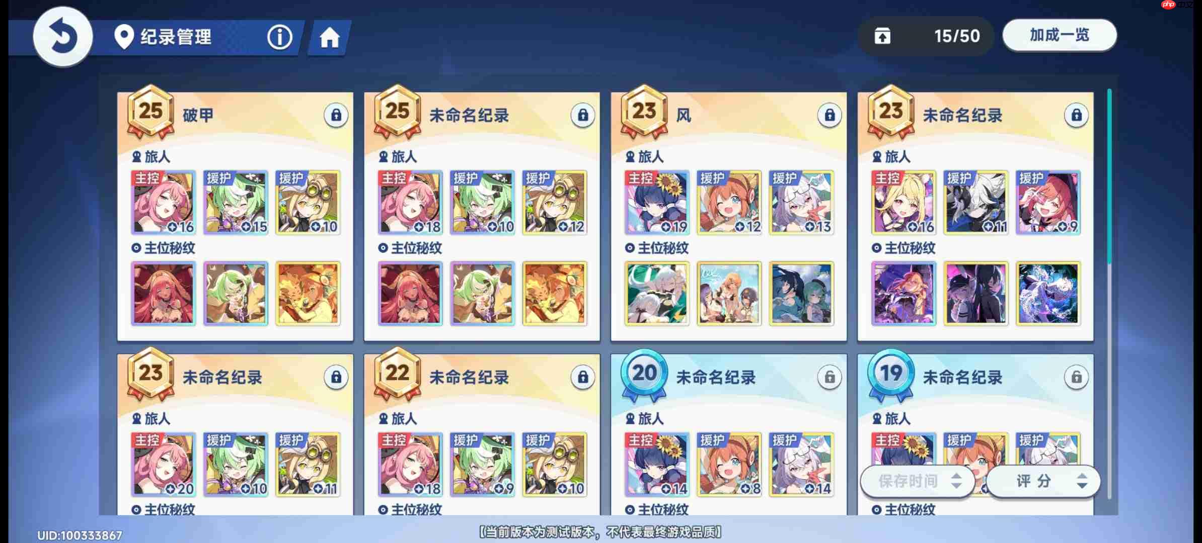 《星塔旅人》终焉绝响首通攻略  第2张