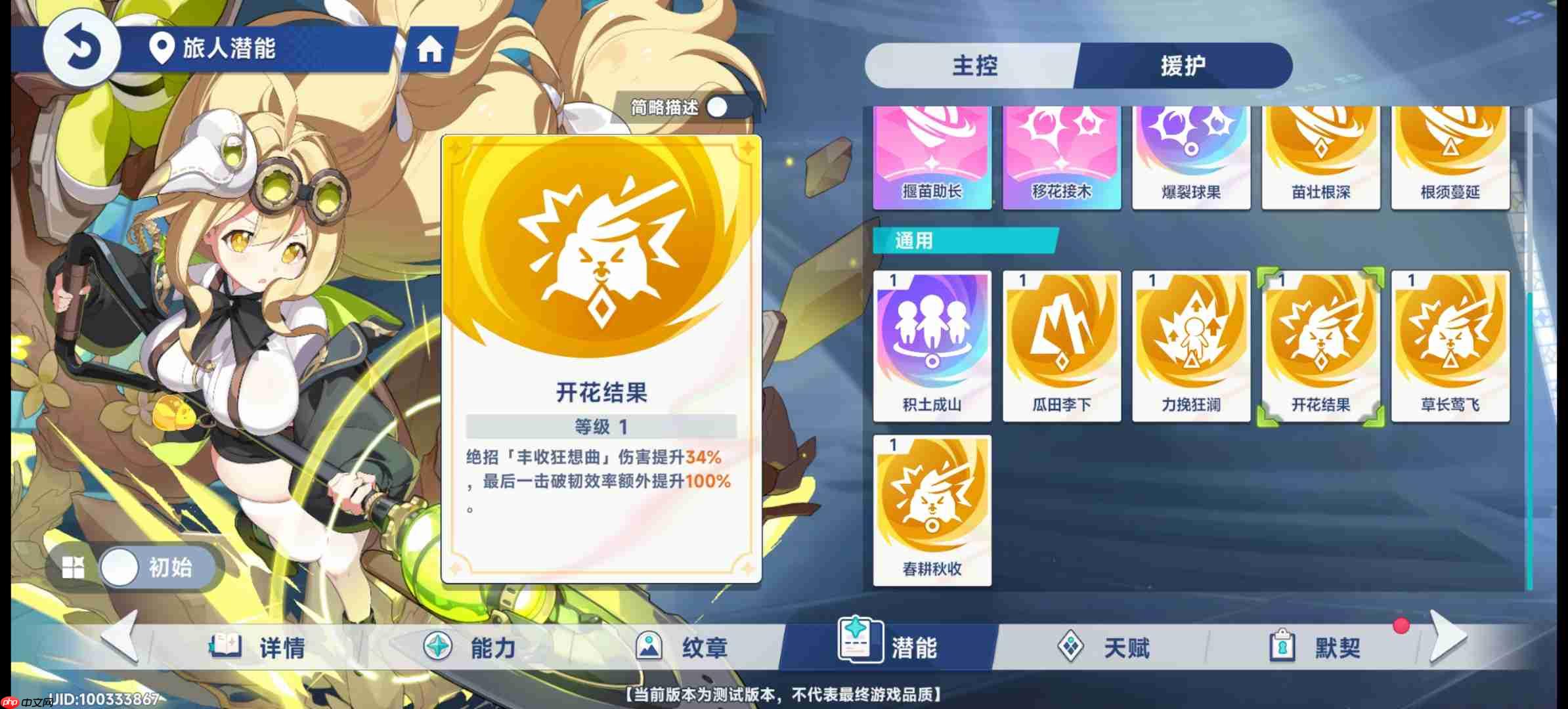 《星塔旅人》终焉绝响首通攻略  第5张