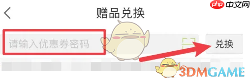 《本来生活》兑换赠品方法  第3张