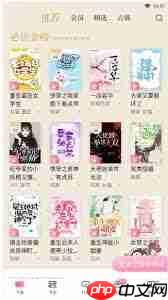 红袖读书如何设置上下滑动翻页  第3张