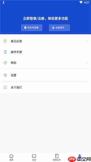 浙江检察app功能说明  第5张