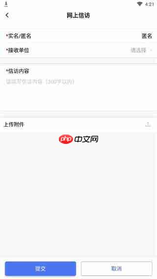 浙江检察app功能说明  第3张