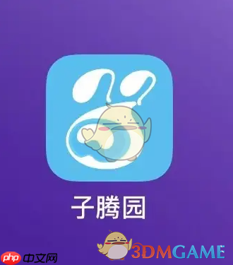 《子腾园》设置禁用时间段方法  第1张