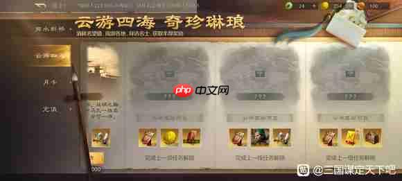 《三国：谋定天下》萌新开荒必备攻略  第1张