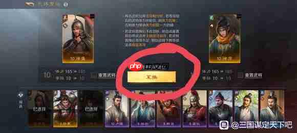 《三国：谋定天下》萌新开荒必备攻略  第4张