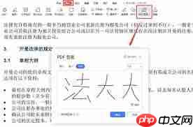 wps如何手写签名  第1张