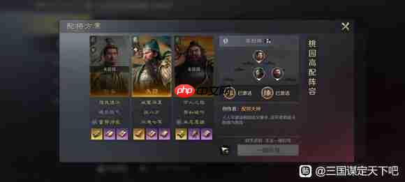 《三国：谋定天下》萌新开荒必备攻略  第2张