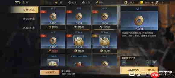 《三国：谋定天下》萌新开荒必备攻略  第5张