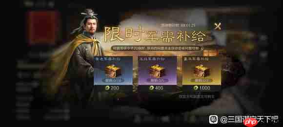 《三国：谋定天下》萌新开荒必备攻略  第7张