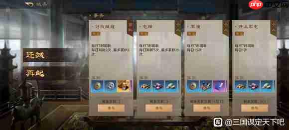 《三国：谋定天下》萌新开荒必备攻略  第6张