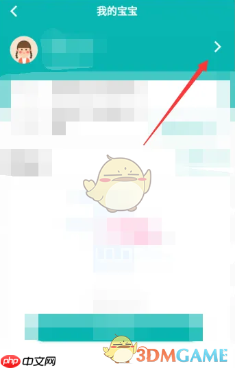 《粤苗》修改儿童信息方法  第2张