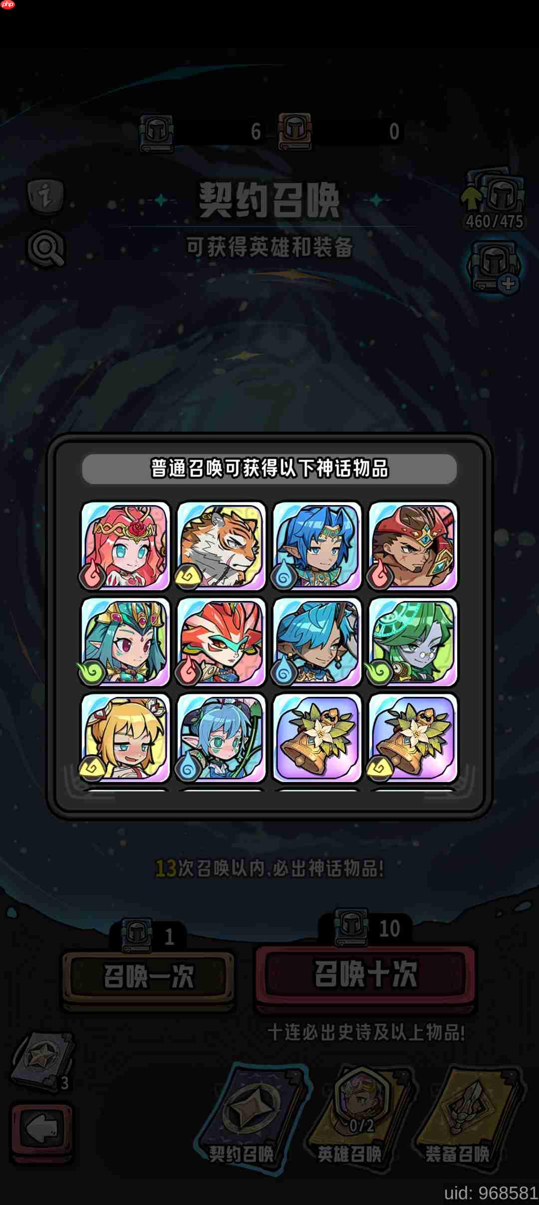 消消英雄2前期主线开荒英雄推荐  第1张