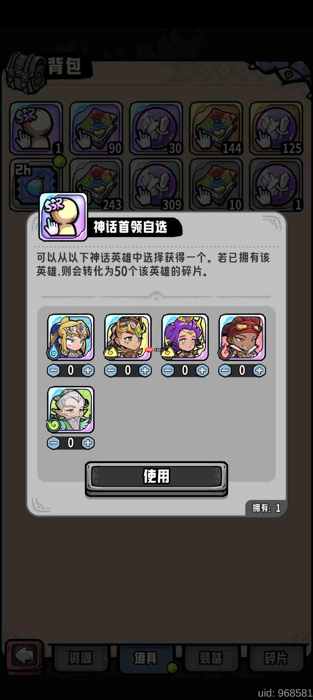 消消英雄2前期主线开荒英雄推荐  第2张