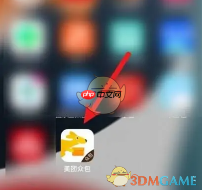 《美团众包》关闭自动接派单方法  第1张