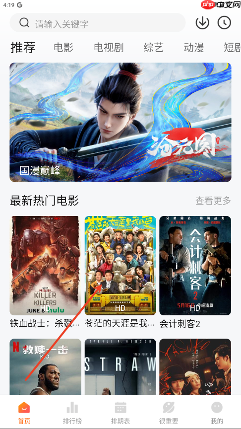 特狗影视app剧集下载步骤