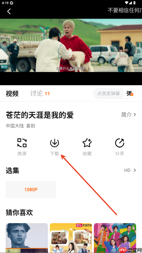 特狗影视app剧集下载步骤  第2张