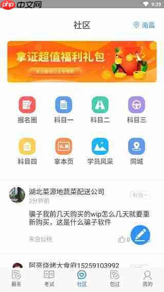 摩托车驾考app使用教程  第5张