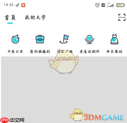 《今日校园》发布动态方法