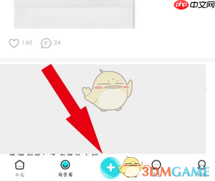 《今日校园》发布动态方法  第4张