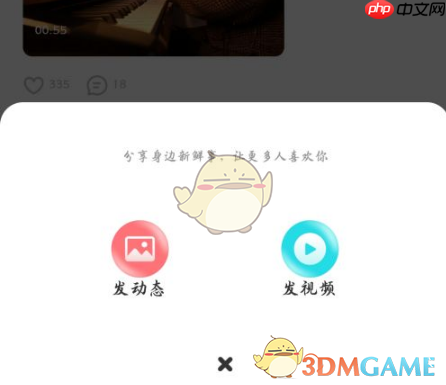 《今日校园》发布动态方法  第5张