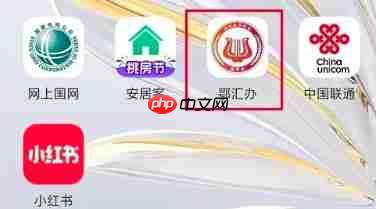 鄂汇办app怎么注册个体工商户-个体工商户注册流程  第1张