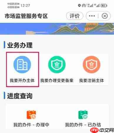 鄂汇办app怎么注册个体工商户-个体工商户注册流程  第3张