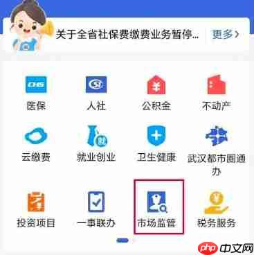 鄂汇办app怎么注册个体工商户-个体工商户注册流程  第2张