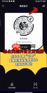 抖音主页链接如何复制  第1张