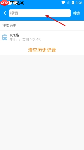 《春城e路通》查询公交位置方法  第2张
