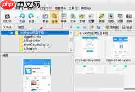 iSee图片专家怎样将几张图片整合为一张图片  第2张