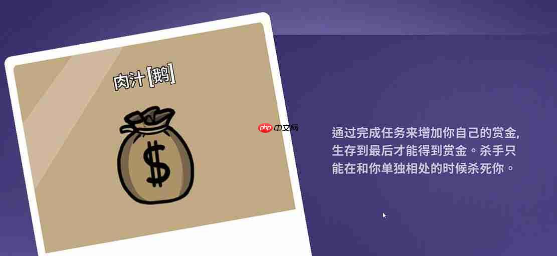 《鹅鸭杀》肉汁技能介绍  第3张