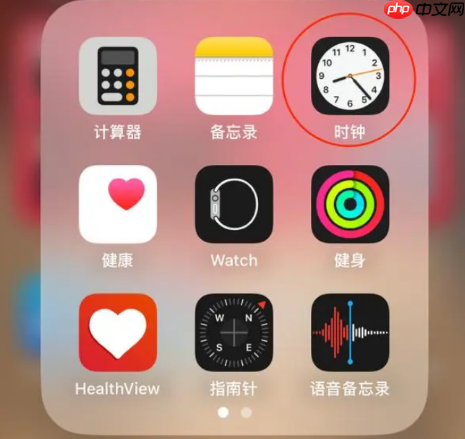 苹果音乐定时停止播放歌曲设置步骤  第1张