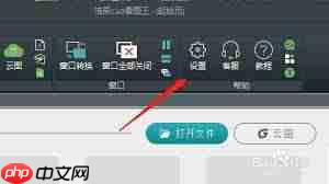 浩辰CAD看图王如何调整十字光标大小  第2张