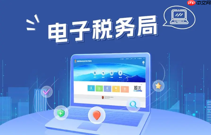 企业电子税务局登录入口 电子税务局法人业务办理  第1张