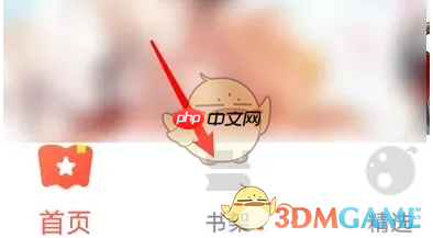 《漫漫漫画》分享漫画方法  第1张