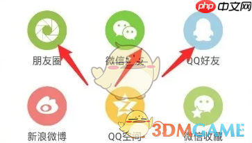 《漫漫漫画》分享漫画方法  第4张