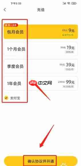 布袋鼠小说app怎么开通至尊会员-至尊会员开通方法  第2张