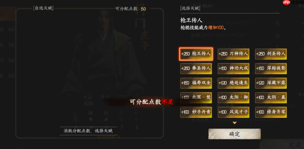 《下一站江湖2》无名之辈任务完成攻略  第2张