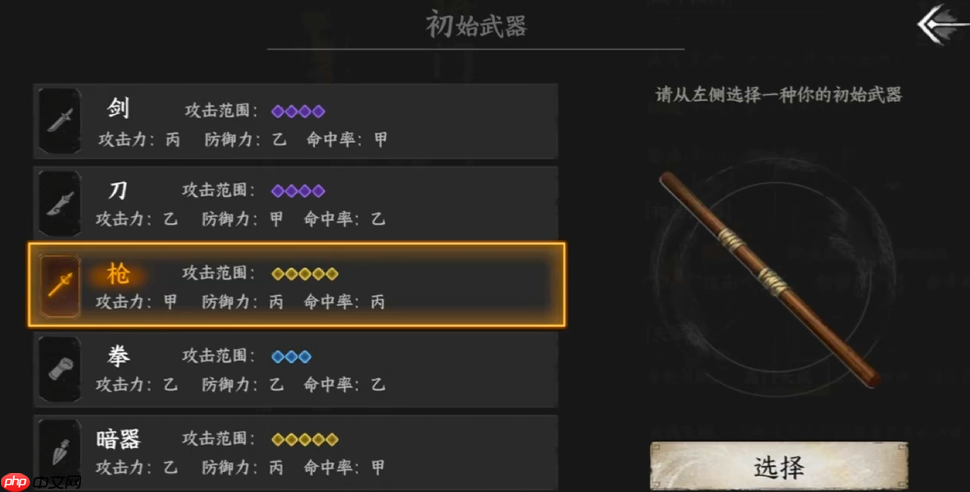 《下一站江湖2》无名之辈任务完成攻略  第3张