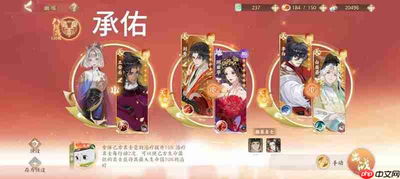 《忘川风华录》幽墟攻略  第4张